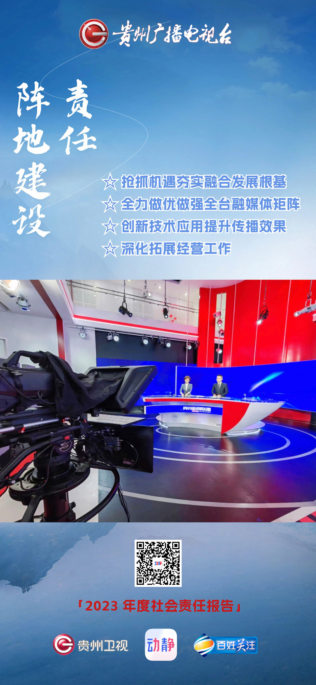 贵州电视台6频道直播在线观看(贵州电视台6频道直播800播放2021)  第1张