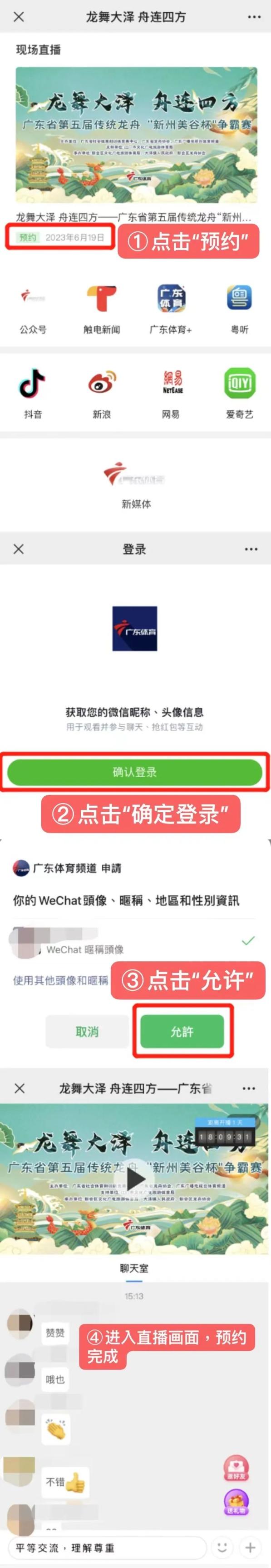 广东体育频道直播网(广东体育频道直播现场直播表)  第2张