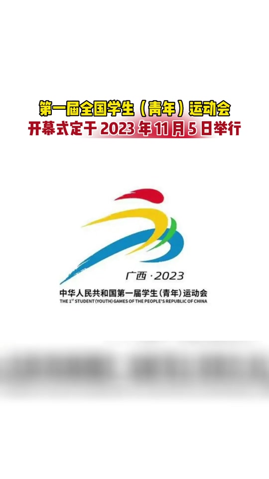 2023年奥运会开幕时间(2023年奥运会开幕时间及地点)  第1张