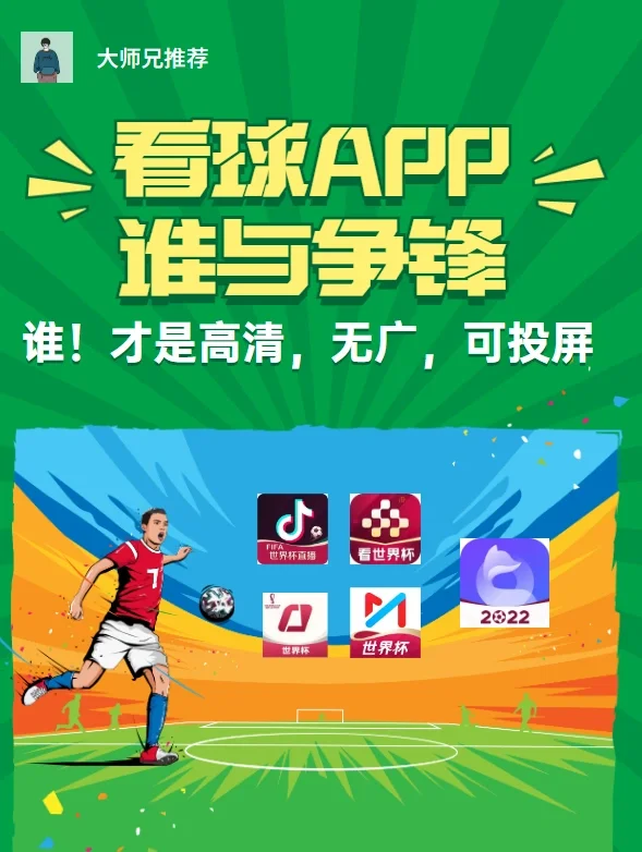 西瓜看球直播app(西瓜看球直播app官网苹果版)  第2张