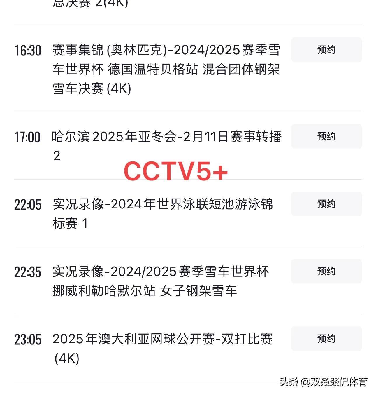 央视直播cctv5手机版(cctv5手机版直播下载安装)  第2张