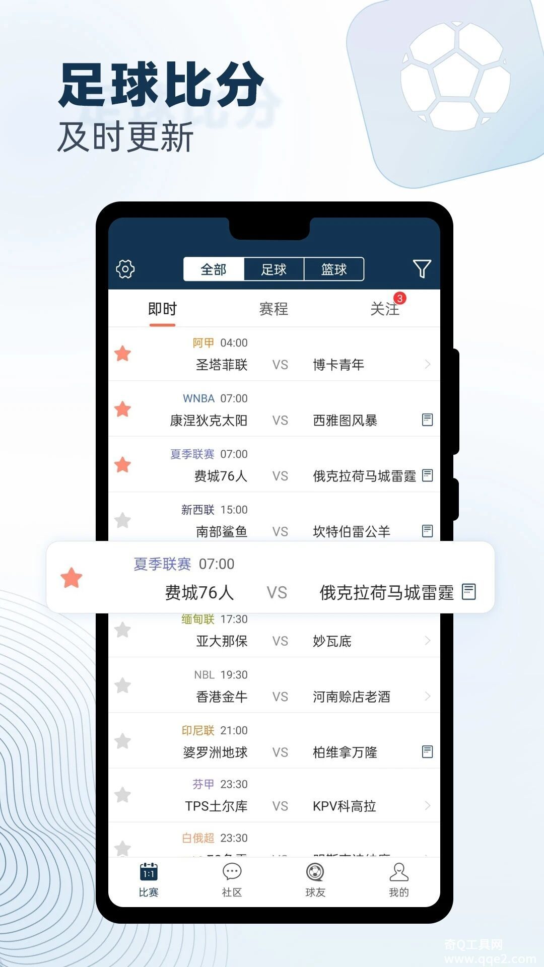 球探比分足球即时比分手机版app(球探比分足球即时比分手机版网球比赛)  第2张