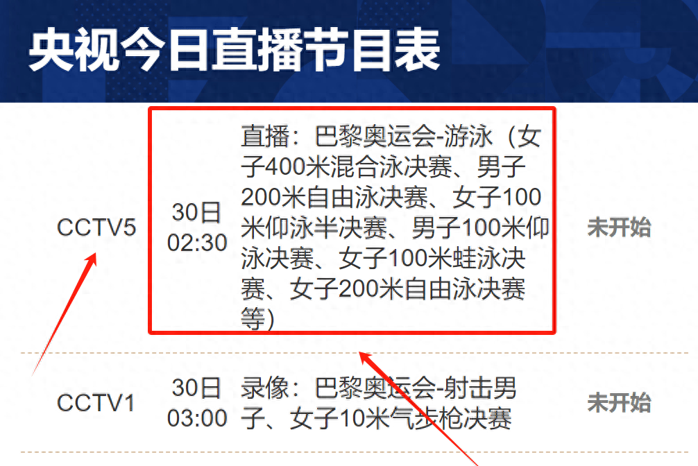 免费观看咪咕cctv5直播(cctv5+咪咕直播在线观看)  第2张