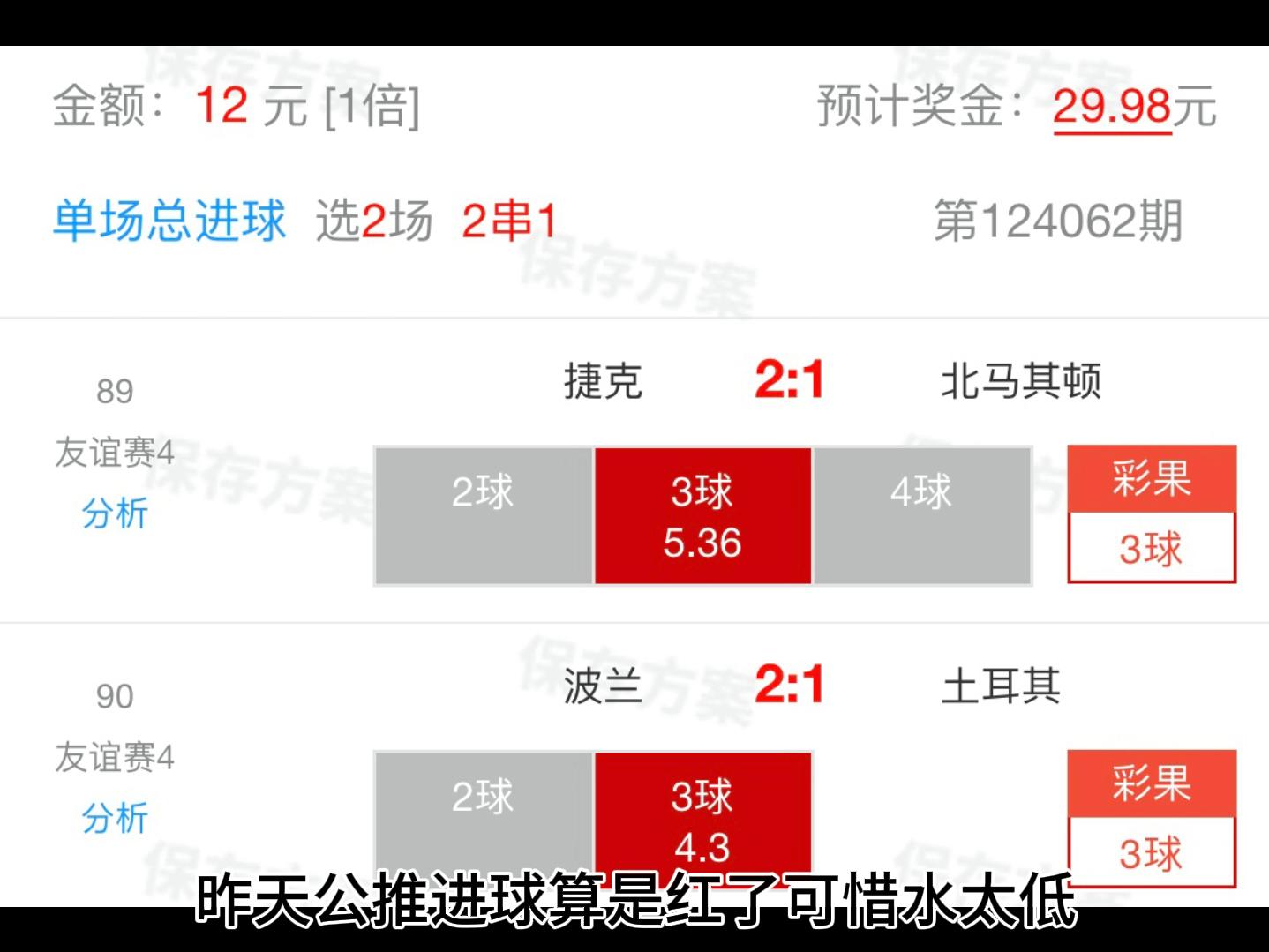 世预赛比赛结果(世预赛比赛结果表)  第2张