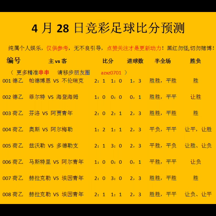 足球即时比分球探体育4千收藏(足球完整比分球探比分网足球即时比)  第1张