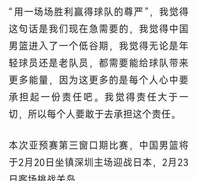 中国男篮主帅最新消息(中国男篮主教练最新情况)  第2张