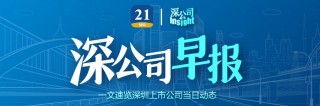 达安基因：目前应收账款正有序收回(达安基因被国资委收购是利好还是利空)