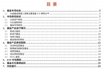 【光大金工】主要宽基ETF集体调降费率水平，TMT主题ETF获资金加仓——基金市场周报20241125