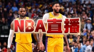 nba今天直播湖人快船比赛(nba今天直播湖人快船比赛吗)