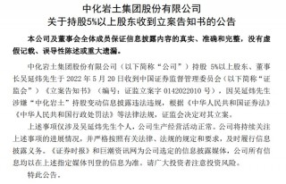 中科曙光：公司董事收到立案告知书的简单介绍