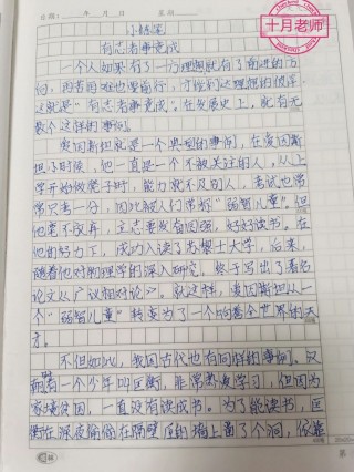 六年级下第五单元作文(六年级下册第五单元作文插上科学的翅膀飞)