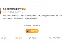 比亚迪回应要求供应商降价10%：与供应商年度议价是行业惯例