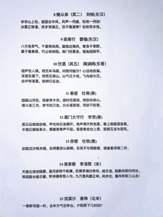 八年级必背古诗(八年级必背古诗文及文言文)