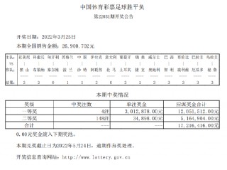 足彩比分直播新浪(足彩即时比分 新浪网)