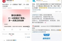 网易云、腾讯音乐公开“互呛”，在线音乐市场为何战火重燃？