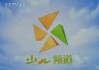 今天少儿频道节目回放(今天少儿频道节目回放在哪看)