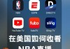 nba直播在哪里看(今日nba直播在哪里看)