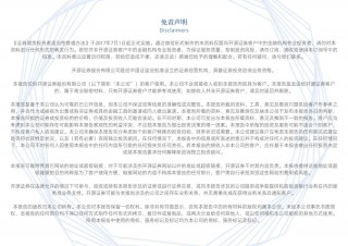 【招新】开源研究所北交所研究中心2025届实习生招聘