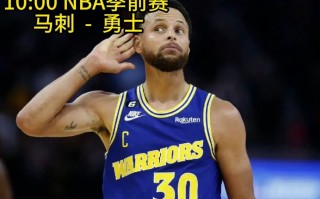 nba季前赛直播在线观看(nba季前赛直播在线观看视频)