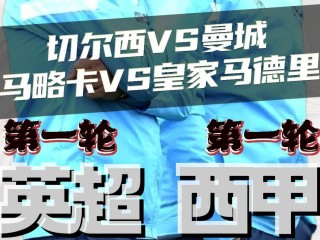 皇马vs曼城预测(皇马vs曼城预测比分)