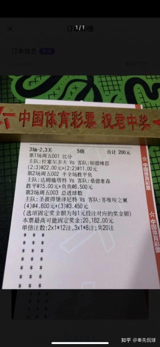 足球比分竞彩网500(足球比分竞彩网500快乐八开奖)