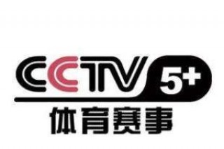 哪里可以看cctv5直播(在哪里能看到cctv5直播节目)