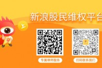 东方园林（002310）、生物谷（833266）投资者索赔案均属北京金融法院管辖 投资者仍可索赔