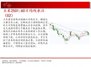 中天期货:白银下破震荡平台 螺纹区间震荡