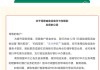 多家中小银行集中调整无卡存取款业务 自助设备“扫码取款”、“无卡存款”等多项功能被取消