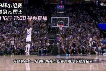 nba在线观看免费直播全场比赛(nba在线直播免费观看直播高清完整版)