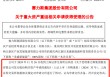 81.64亿元重组案获受理！13家券商2025年策略出炉，两大主线浮出水面