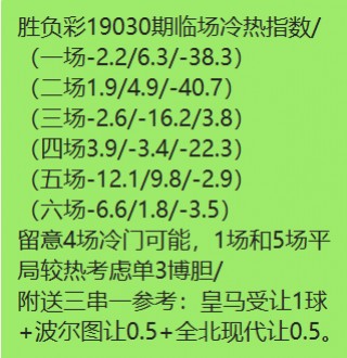 最新足彩对阵表(最新足彩对阵表19118)