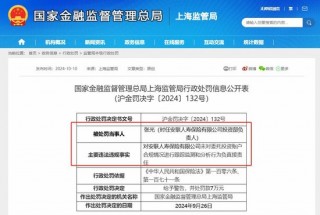 监管首罚“委托投资账户合规”问题 安联人寿被双罚37万 “合转外”后盈利能力仍在滑坡