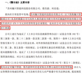 副总兼财总被免职！公布的理由让人尴尬......