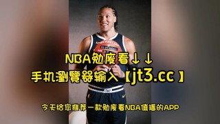 nba湖人vs掘金直播(2024湖人vs掘金直播在线观看免费完整)