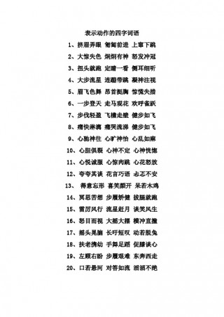 形容阴天的四字词语(形容阴天的四字词语有些什么)