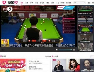 章鱼tv直播足球(章鱼tv直播足球视频源)