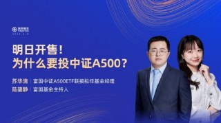 10月24日华夏广发招商南方天弘等基金大咖说：中证A500投资价值如何？华为鸿蒙震撼来袭，科技行情怎么看？