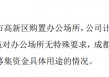 金一文化拟收购开科唯识谋转型 标的公司隐患缠身、收购爆雷余波未平 市值已缩水超166亿