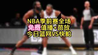 快船vs凯尔特人(快船vs凯尔特人全场回放)