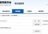 福斯达财务总监冯庆生被罚 其子短线交易公司股票20万元