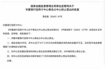 关闭信用卡业务中心 银行进入精细化管理下半场