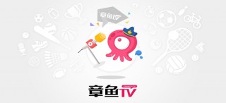 章鱼tv直播足球(章鱼tv直播足球视频源)