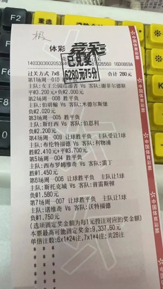 中国体彩足球竞彩网(中国体彩足球竞彩网官网首页)