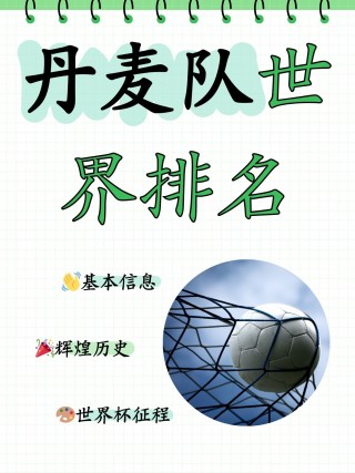 关于足球身价世界总排名2021的信息