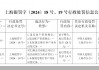 汇潮支付牌照中止又被罚 中小支付机构反洗钱怎么做