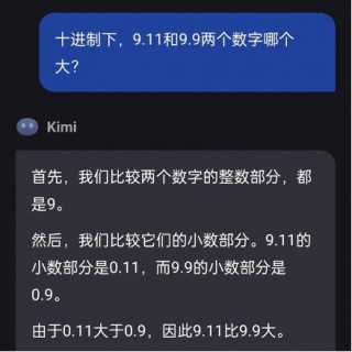 AI算不出9.11和9.9哪个大？六家大模型厂商总结了这些原因