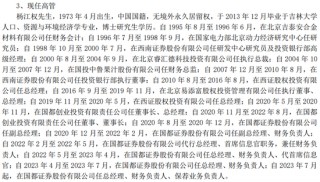 又一券商总经理出事！违法炒股？国都证券总经理被立案调查并辞职！