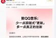 网易云音乐称QQ音乐“抄袭”  短视频时代在线音乐平台的竞争困局与突围