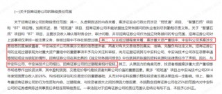 “现代镖局”和财务顾问互掐，中安科被招商证券追偿2.87亿